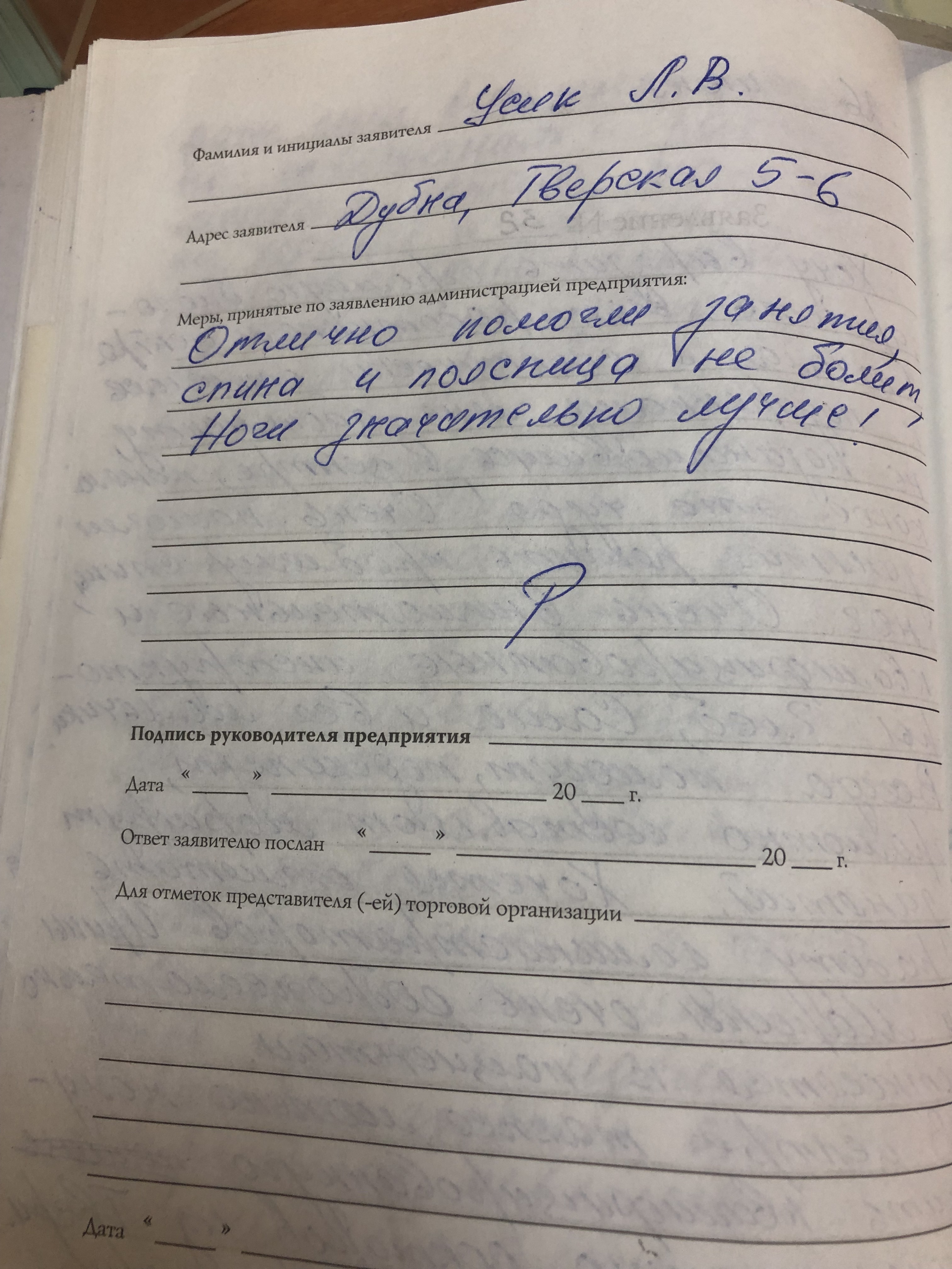 усик2