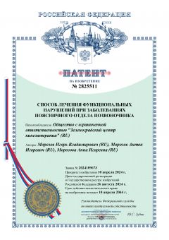 Патент №2825511
