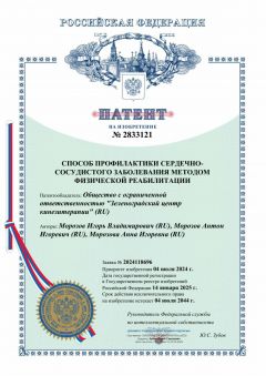 Патент №2833121